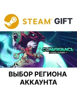 CONVERGENCE: A League of LegendsSteamВыбор Региона