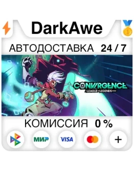 CONVERGENCE: A League of Legends Story +ВЫБОР АВТО