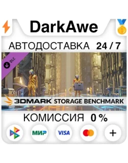 3DMark Storage Benchmark DLC STEAMRU АВТО 0