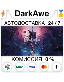 Lost in Random STEAMRU АВТОДОСТАВКА 0
