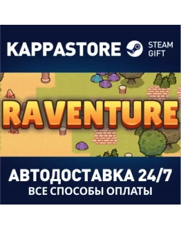 RaventureАВТОДОСТАВКА Steam Россия