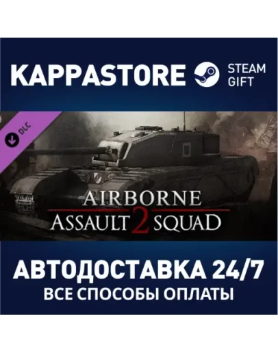 Men of War: Assault Squad 2 - Airborne DLCSteam RU