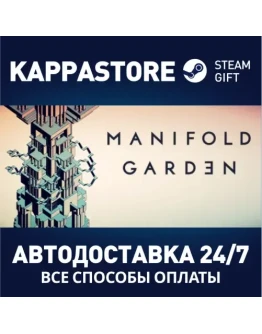 Manifold GardenАВТОДОСТАВКА Steam Россия