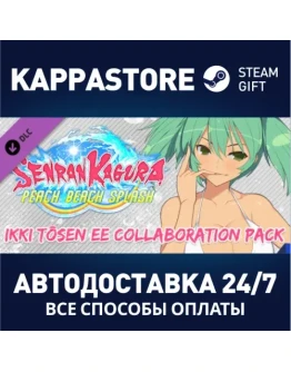 SENRAN KAGURA Peach Beach Splash - Ikki Tsen EE Collab