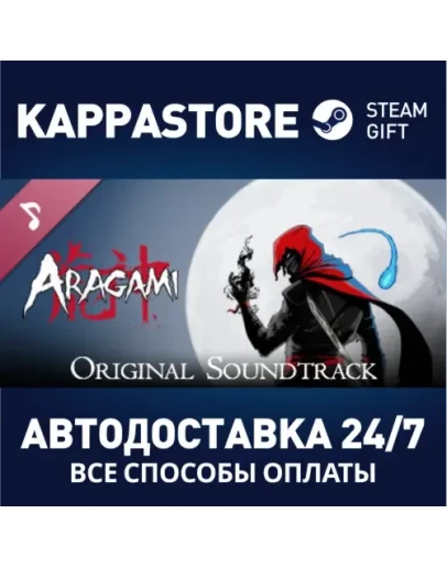 Aragami - Soundtrack DLCАВТОДОСТАВКА Steam Россия