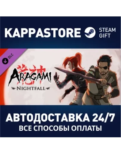 Aragami: Nightfall DLCАВТОДОСТАВКА Steam Россия