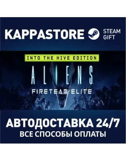 Aliens: Fireteam Elite - Into the Hive Edition
