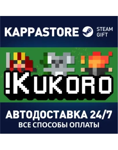 Kukoro: Stream chat gamesАВТОДОСТАВКА Steam Россия