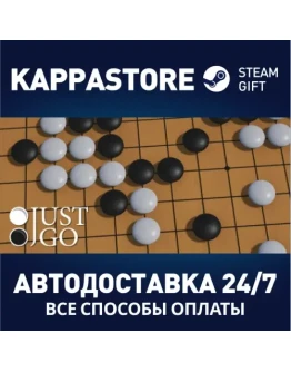 Just GoАВТОДОСТАВКА Steam Россия