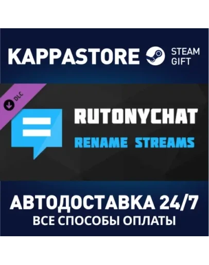 RutonyChat - Rename Streams DLCАВТОДОСТАВКА Steam