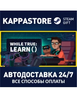while True: learn()АВТОДОСТАВКА Steam Россия