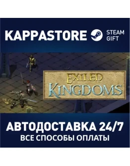 Exiled KingdomsАВТОДОСТАВКА Steam Россия
