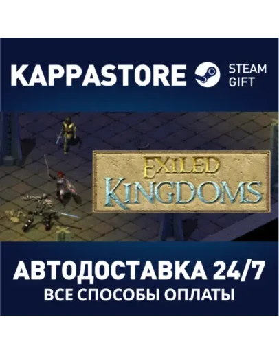 Exiled KingdomsАВТОДОСТАВКА Steam Россия