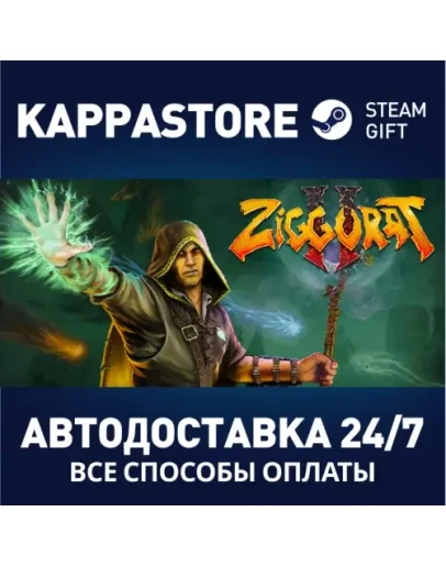 Ziggurat 2АВТОДОСТАВКА Steam Россия
