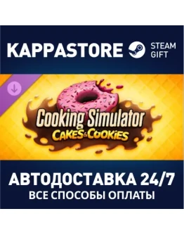 Cooking Simulator - Cakes and Cookies DLCSteam RU