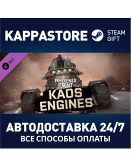 Phoenix Point - Kaos Engines DLCАВТОДОСТАВКА Steam