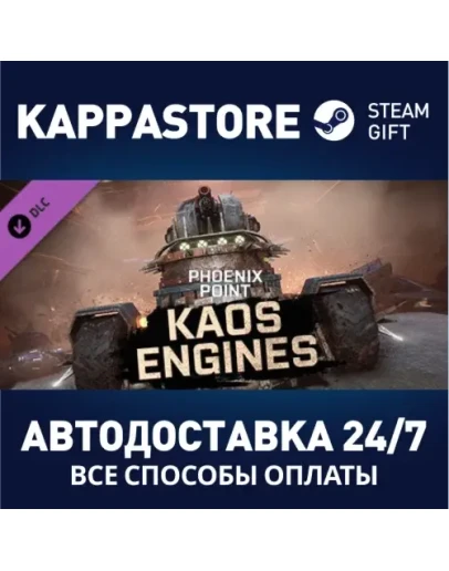 Phoenix Point - Kaos Engines DLCАВТОДОСТАВКА Steam