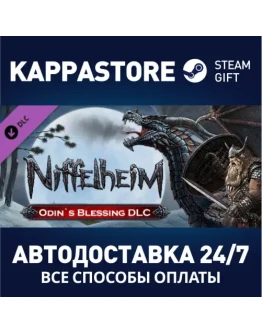 Niffelheim Odin Blessing DLCАВТОДОСТАВКА Steam Россия Niffelheim Odin Blessing DLCАВТОДОСТАВКА Steam Россия