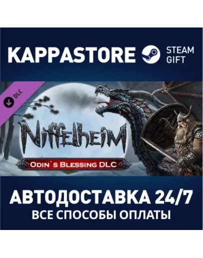 Niffelheim Odin Blessing DLCАВТОДОСТАВКА Steam Россия