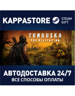 Tunguska: The VisitationАВТОДОСТАВКА Steam Россия
