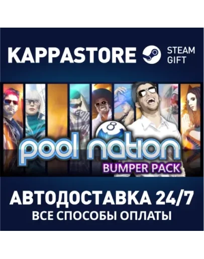 Pool Nation &amp Bumper Pack BundleАВТОДОСТАВКА Steam