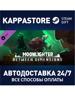 Moonlighter: Between Dimensions DLCАВТОДОСТАВКА Steam