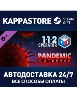 112 Operator - Pandemic Outbreak DLCSteam RU