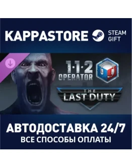 112 Operator - The Last Duty DLCАВТОДОСТАВКА Steam