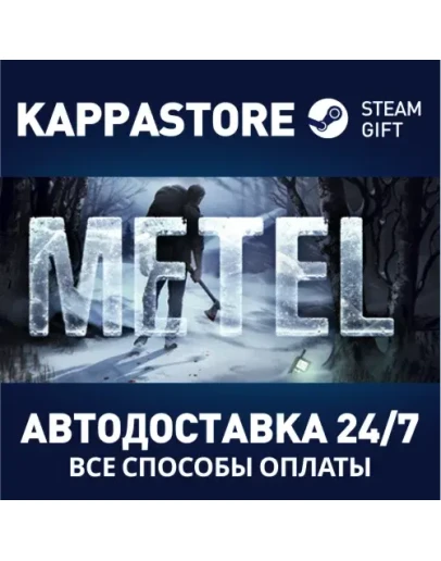 Metel - Horror EscapeАВТОДОСТАВКА Steam Россия