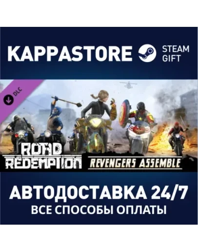 Road Redemption - Revengers Assemble DLCSteam RU