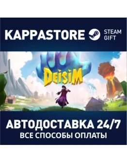 DeisimАВТОДОСТАВКА Steam Россия