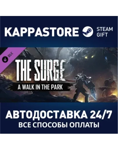 The Surge - A Walk in the Park DLCАВТОДОСТАВКА Steam
