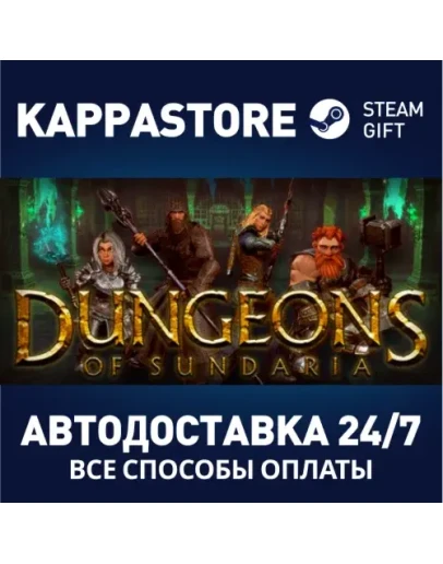 Dungeons of SundariaАВТОДОСТАВКА Steam Россия