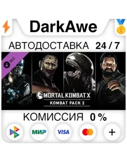Kombat Pack 2 DLC STEAMRU АВТОДОСТАВКА 0