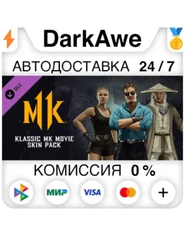 Klassic MK Movie Skin Pack DLC STEAMRU АВТО 0