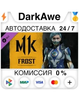Mortal Kombat 11 Frost DLC STEAMRU АВТОДОСТАВКА 0