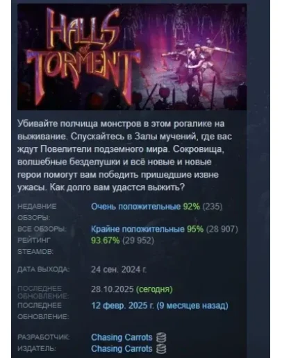 Halls of Torment АВТОДОСТАВКА STEAM РОССИЯ