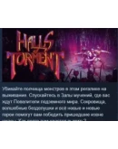 Halls of Torment АВТОДОСТАВКА STEAM РОССИЯ