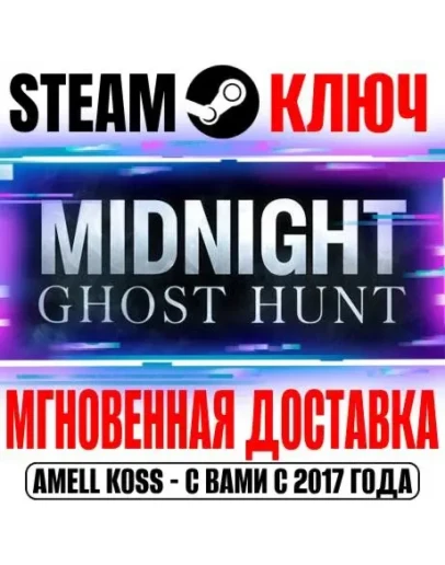 Midnight Ghost Hunt Steam Ключ РФ+Мир +Бонус