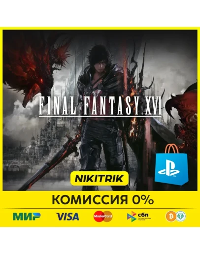 FINAL FANTASY XVI 16 FFXVI / FF 16 PS5 Турция