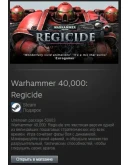 Warhammer 40,000: Regicide (Steam Gift Region Free)