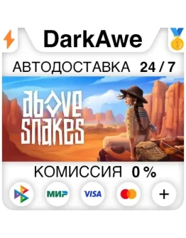 Above Snakes STEAMRU АВТОДОСТАВКА 0 Above Snakes STEAMRU АВТОДОСТАВКА 0