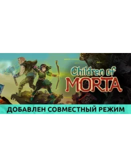 Children of Morta steam gift RU