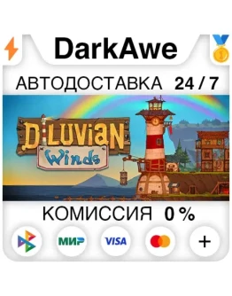 Diluvian Winds STEAMRU АВТОДОСТАВКА 0