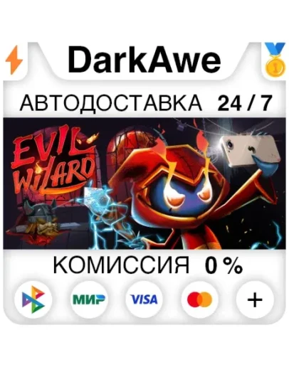 Evil Wizard STEAMRU АВТОДОСТАВКА 0
