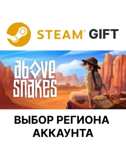 Above SnakesSteamВыбор Региона