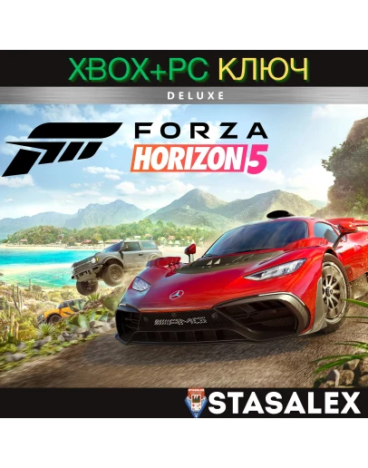 FORZA HORIZON 5: DELUXE ИЗДАНИЕ XBOX-WIN10,11КЛЮЧ