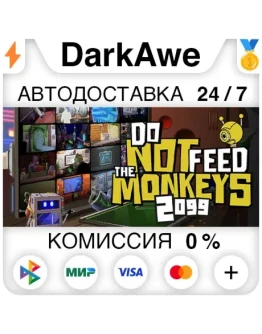 Do Not Feed The Monkeys 2099 STEAMRU АВТО 0