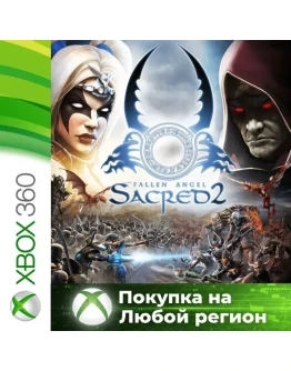 Sacred 2 Fallen Angel XBOX от 360 На Любой Регион