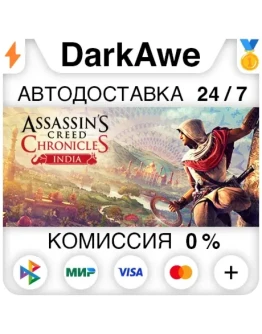 Assassins Creed Chronicles: India STEAMRU АВТО